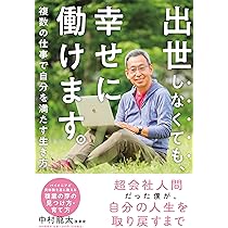 多様な自分を生きる働き方 COLLABOWORKS ~誰にでもできる複業の